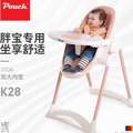 Pouch宝宝餐椅儿童家用便携可折叠婴儿大空间百变吃饭餐桌椅K28