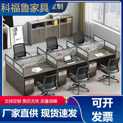 职员桌办公桌椅组合简约现代四人位员工桌屏风卡位办公桌子办公室