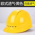 促销安全帽工地施工领导透气安全头盔建筑工程监理劳保支持免费印