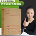 深圳市城建档案盒基建盒牛皮纸文件盒城建盒无酸纸收纳盒科技