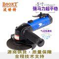 台湾BOOXT直供 PG-4507大功率气动角磨机5寸125角向砂轮打磨切割