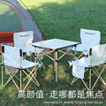 户外折叠桌椅套装便携式椅子露营桌子铝合金蛋卷桌野营耐用野餐桌