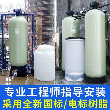 大型全自动软化水装置锅炉软化水设备软水处理器工业软化水设备