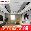 450*900集成吊顶大板铝扣厨房卫生间铝扣板阳台天花板蜂窝板效果