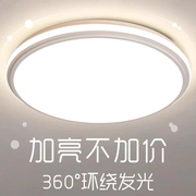 卧室灯2023新款led灯现代简约房间灯中山灯具定制过道阳台超亮灯