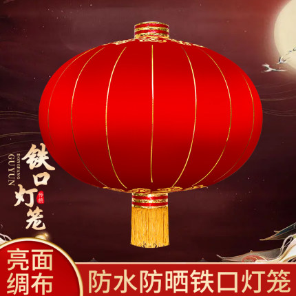 大红灯笼广告印字新年元旦春节装饰户外防水防晒铁口绸布大号灯笼