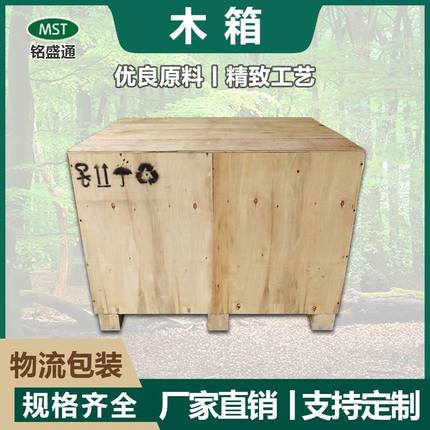免熏蒸胶合板木箱定购 木制品周转箱 木质运输包装箱