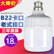 B22卡口节能灯泡超亮led灯泡家用螺口护眼白光大功率无频闪球泡灯