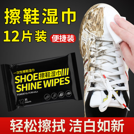U先试用 小白鞋清洗强力去污擦鞋湿巾抽取式白鞋清洗洗鞋刷鞋