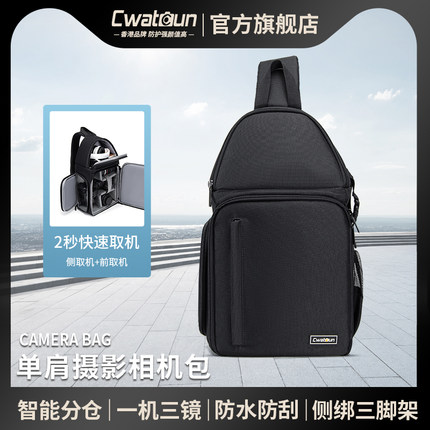 Cwatcun香港品牌单反相机包男包便携小包佳能三角背包户外摄录包单肩斜挎包女