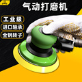台湾狮威气动打磨机5寸砂纸机工业级小型干磨汽车打蜡抛光研磨机