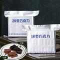 国货华宝兴光20型黑巧克力1020空勤巧克力纯可可脂长期储备零食