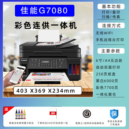 爱普生L3218墨仓式彩色打印机复印办公家用照片学习无线手机L3258