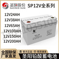 铅酸免维护蓄电池 SP12-100 12V65AH38安时UPS电源EPS直流屏