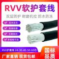 国标护套线RVV24/30/40/50芯多芯控制线0.3/0.5/0.75/1/1.5软电缆
