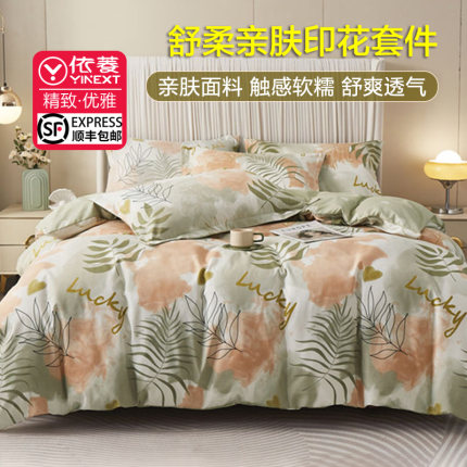 Yinext/依菱春秋新款小清新1.8米床四件套床单被套4件套床上用品
