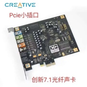 议价！创新pcie插槽7.1声卡SB0880 X-Fi 光纤声卡带
