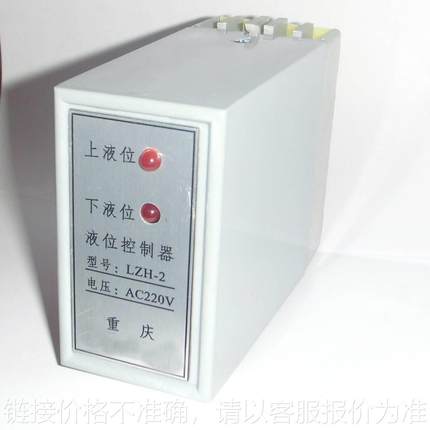 LZH-2红外线液位控制器真空滤油机油位计配件AC220V
