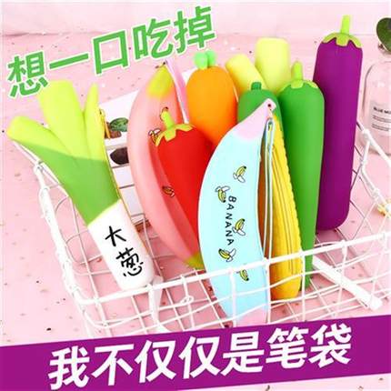 韩国可爱蔬菜硅胶笔袋 创意水果猫爪卡通大容量笔盒学生文具袋