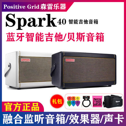 Positive Grid智能电吉他音箱Spark 40 效果器内录木吉他贝斯音响