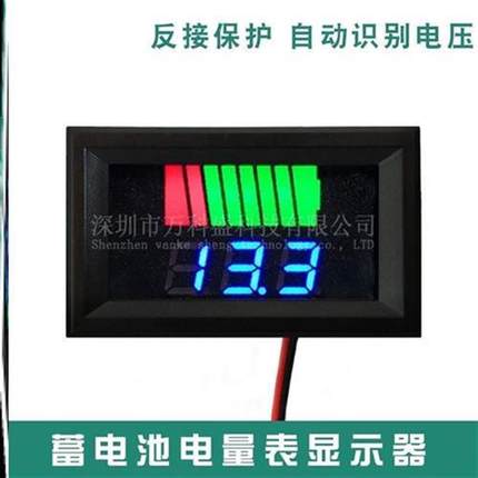 12v-48v60v72v84v电动车电瓶蓄锂电池直流电压电量表防水显示器
