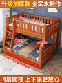 直销全实木高低床子母床上下床双层床多功能两层组合上下铺儿童床