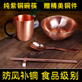 铜碗纯铜碗餐具家用饭碗铜勺铜筷子紫铜茶杯铜碗筷套装白癜克星风