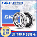 SKF进口不锈钢防水轴承S6000 6001 6002 6003 6004 6005 6006Z RS