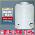 塑料水塔储水罐超大号蓄水桶pe水箱2000升1/2/3/5/10吨大容量加厚