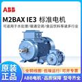 电动机IE3 M2BAX80MD2 1.1W 3000转2极卧式三相异步高效马达
