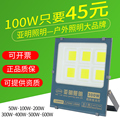 上海亚明照明led投光灯户外防水射灯超亮大功率100w200工程探照灯