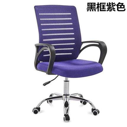 新款家用办公椅电脑椅升降转椅职员会议椅学生椅宿舍椅网布椅椅子
