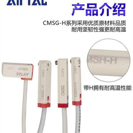 亚德客磁性CMSG-020 CMSH-030-H CMSE CMSJ-050气缸感应线传感器