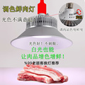 生鲜灯猪牛羊肉调色灯熟食卤肉灯市场商场超市专用新国标白光灯