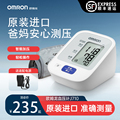 欧姆龙血压测量仪家用J710电子血压计机上臂式高精准量血压测量计