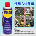wd40防锈油润滑剂金属除锈清洗剂螺丝螺栓松动剂汽车养护去锈神器
