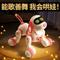 智能机器狗儿童玩具电动遥控仿真会唱歌跳舞走路的小孩1一3岁女孩