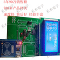 Stm32单片机RFID刷卡 rc522 12864液晶 食堂刷卡机