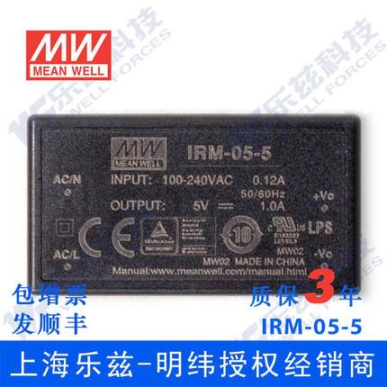IRM-05-5台湾明纬5W 5V超小型AC-DC模块电源直流1A插脚型