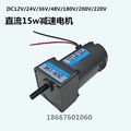 直流减速电机DC24v220V永磁直流调速马达有刷电机15w100w350w500w