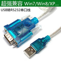 HL340芯片 USB转RS232/9针串口转换线 USB转串口线340转换线高速