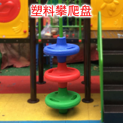 儿童圆盘滑梯部件淘气堡配件攀爬户外庭院玩具塑料室外节节高爬梯