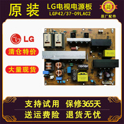 原装LG液晶电视机42/37LH22RC-TA 42LD420-CA电源板主板电路板寸