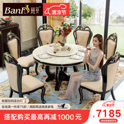 班菲餐桌欧式大理石餐桌椅组合美式实木圆形餐桌椅家庭餐厅套装大