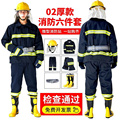 新款l02款加厚消防件套微五型消防消站防灭火防护服套服装防火员