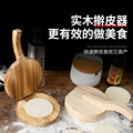 压饺子皮神器家用包包子饺子手工小型擀赶做新款型实木模具压皮器