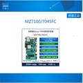 MZ7100FC XILINX Zynq开发板ARM FPGA7100 7045FMC LPC扩展