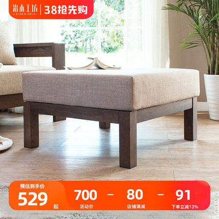 全实木脚凳橡木沙发脚凳脚踏可拆洗布面简约现代家具
