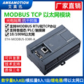 485 modbus以太网口通讯采集数字量模拟量输入输出远程IO扩展模块