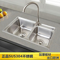 65x35 70x36 75x40 加厚SUS304不锈钢水槽双槽 一体成型水盆厨房